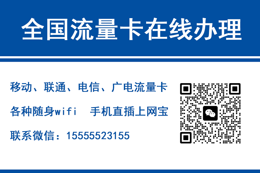 永新移动富安卡（29元188G流量）
